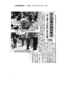 IMG_gan_0423 がん署名 4/23