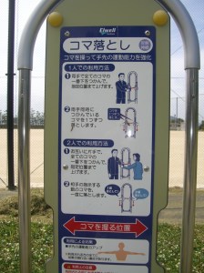 コマ落とし説明パネル