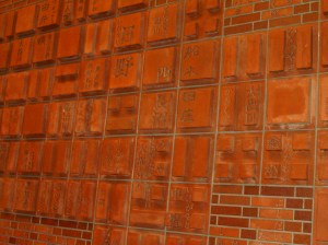 日野市役所正面玄関の一部