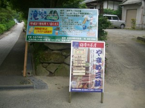 「ふれあいの里」案内板