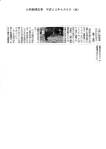 公明新聞記事　平成22年度４月９日（金）