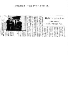 JR波多江駅内にエレベーター設置