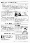 ささぐり純夫通信 vol.24-2