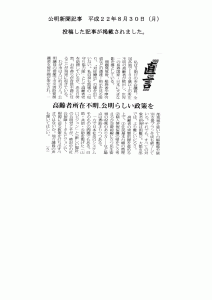 「高齢者所在不明、公明らしい政策を」
