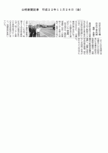 交差点信号機　改良で事故減