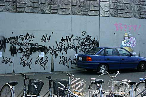 心ないイタヅラで見るに耐えない美咲が丘駅前