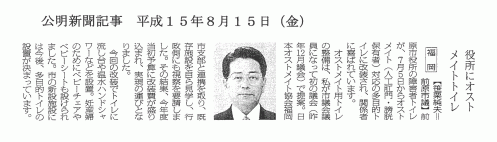 役所にオストメイトトイレ