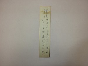 先生より賜った短歌