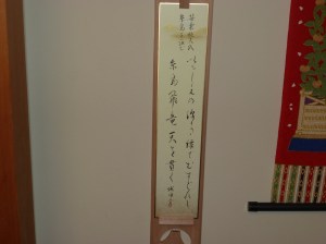 短冊に書いていただいた短歌