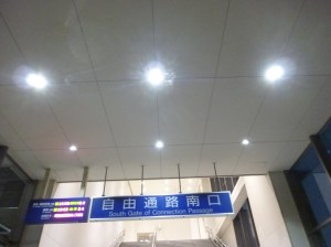 ＬＥＤ照明となったＪＲ筑前前原駅自由通路
