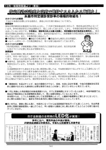 sasaguri_tsushin_27_2