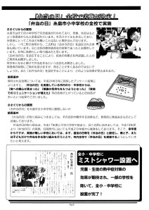 sasaguri_tsushin_27_3