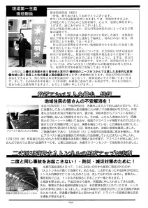 sasaguri_tsushin_27_4