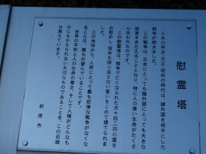 慰霊塔の碑文