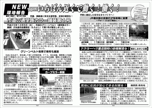 笹栗純夫通信v32ナカ