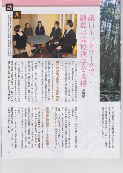 木の駅「伊都山燦」が好評その２