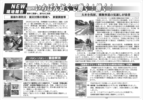 「ささぐり純夫通信」v33ナカ