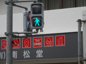 国道２０２号老松町の信号