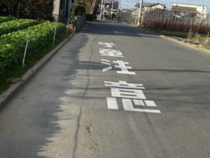 書き換えられた「学童注意」表示