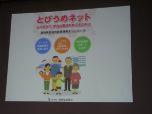 福岡県医師会が開発された「どびうめネット（運用中）