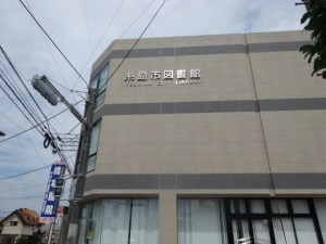 ７月４日開館予定の糸島図書館