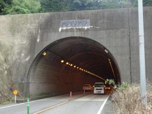 明るくなっている大入トンネル