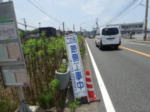 路側工事中表示（７月９日撮影）