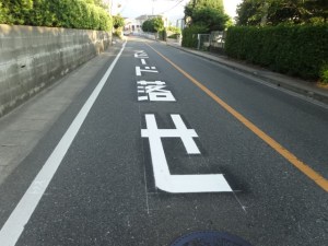 道路上下線に「スピード落とせ」を表示（８月９日撮影）