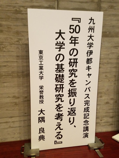 大隅亮典氏の講演案内